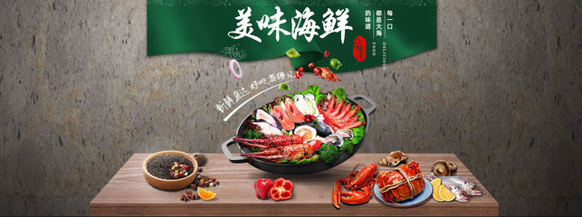 淘寶電腦端海鮮生鮮全屏海報視覺力塑造 一場龍蝦與科技的盛宴