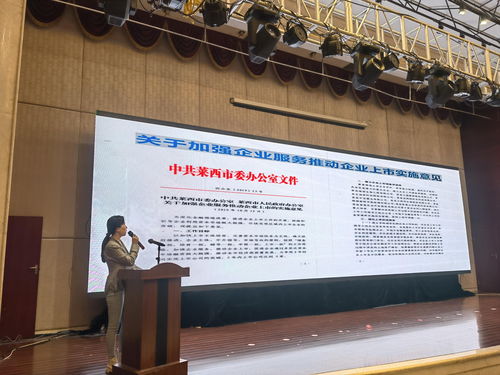 新浪財(cái)經(jīng) 萊西市啟動(dòng)金融服務(wù)實(shí)體經(jīng)濟(jì)“春雨行動(dòng)”，精準(zhǔn)滴灌激活發(fā)展新動(dòng)能