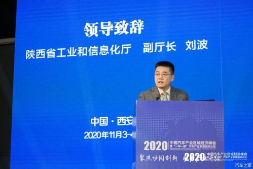2020中國汽車產(chǎn)業(yè)區(qū)域經(jīng)濟(jì)峰會(huì) 智驅(qū)經(jīng)濟(jì)新引擎，共繪增長藍(lán)圖